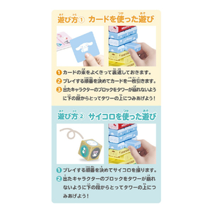 カワダ バランスタワー サンリオキャラクターズ ﾊﾞﾗﾝｽﾀﾜ-ｻﾝﾘｵｷﾔﾗｸﾀ-ｽﾞ-イメージ5
