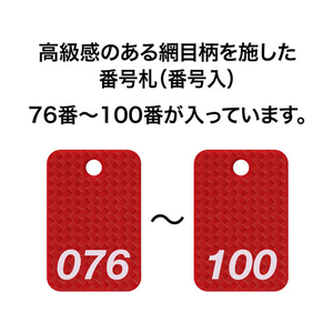 オープン工業 スチロール番号札 角型網目 76～100 赤 FC87674-BF-83-RD-イメージ2