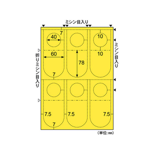 ヒサゴ ラミラスター ハンガー イエロー 8シート入り FCL9856-CPP104YS-イメージ2