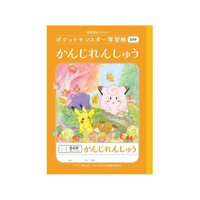 ショウワノート ポケットモンスター学習帳 かんじれんしゅう 84字 FC145RJ-PL-49