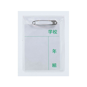 西敬 キンダー名札 70×54mm ピン付き 中紙付 FC54095-K-2-イメージ1