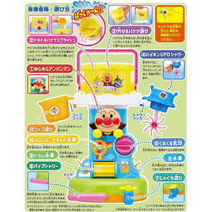 アガツマ アンパンマン アンパンマン バケツでばっしゃ～ん!おふろスプラッシュ APﾊﾞｹﾂﾃﾞﾊﾞﾂｼﾔﾝｵﾌﾛｽﾌﾟﾗﾂｼﾕ-イメージ3