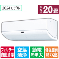 東芝 「標準工事+室外化粧カバー+取外し込み」 20畳向け 自動お掃除付き 冷暖房インバーターエアコン e angle select 大清快 RASN　シリーズ RASN632E4DRWS
