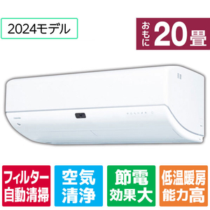 東芝 「標準工事+室外化粧カバー+取外し込み」 20畳向け 自動お掃除付き 冷暖房インバーターエアコン e angle select 大清快 RASN　シリーズ RASN632E4DRWS-イメージ1