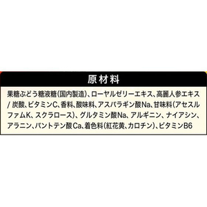 コカ・コーラ リアルゴールド ビタミンローヤルパワー 490mL 48本 FCE606H-54690-イメージ2