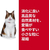 日本ヒルズ・コルゲート サイエンス・ダイエット 猫用 腸の健康サポートプラス 1歳以上 チキン 2.5kg FCE967X-イメージ4