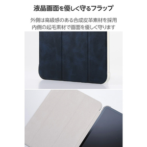 エレコム 11インチiPad Pro(M4)用フラップケース 薄型軽量 背面クリア 2アングル ネイビー TB-A25PMWVNV-イメージ6