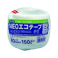 ユタカメイク 荷造り紐 NEOエコテープ 80mm巾×150m ホワイト FC495GC-3420931