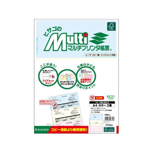 ヒサゴ マルチプリンタ帳票 A4 カラー 3面 100枚 FCD581P-FSC2012-イメージ1