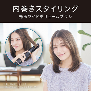 コイズミ イオンバランスカーリングドライヤー ブラック KHC-5070/K-イメージ18