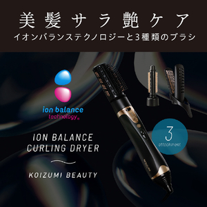 コイズミ イオンバランスカーリングドライヤー ブラック KHC-5070/K-イメージ8