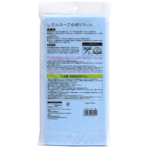 ＬＩＶ ＰＬＵＳ セルローズ 水切りマット 45×31cm ブルー FCF839M-MA-191-イメージ2