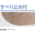 ケアファッション 紳士足首ゆったりスベリ止ソックス ベージュ24～26cm FCF547J-65-8987-97-イメージ4