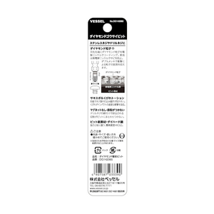 ベッセル ダイヤモンド剛彩ビット DG142065-イメージ3