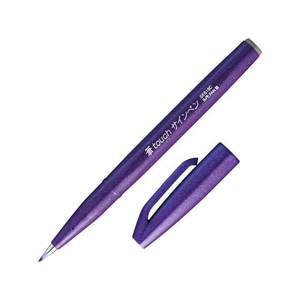 ぺんてる 筆touchサインペン バイオレット F023493-SES15C-V-イメージ1