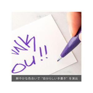 ぺんてる 筆touchサインペン バイオレット F023493-SES15C-V-イメージ3
