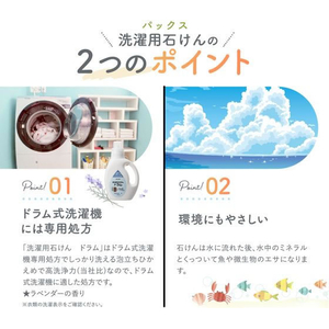 太陽油脂 パックス 洗濯用石けんドラム 1200mL FCK902D-イメージ4