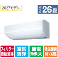 三菱電機 「工事代金別」 高暖房 エアコン 26畳向け パワフル暖房 ズバ暖 ZDシリーズ MSZ-ZD80F1S-Wｾｯﾄ