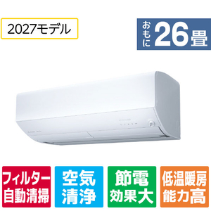 三菱電機 「工事代金別」 高暖房 エアコン 26畳向け パワフル暖房 ズバ暖 ZDシリーズ MSZ-ZD80F1S-Wｾｯﾄ-イメージ1