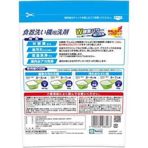 ライオンケミカル Pix食洗器用洗剤無香 FCF998N-AG28826-イメージ2