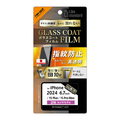 レイアウト iPhone 16 Plus/15 Plus/15 Pro Max用Like standard ガラスコートフィルム 光沢 衝撃吸収 平面保護 硬度10H 指紋防止 RT-P48FT/T12