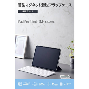 エレコム 11インチiPad Pro(M4)用フラップケース 超薄型 マグネット着脱 スリープ対応 ブラック TB-A25PMWVPF2BK-イメージ3
