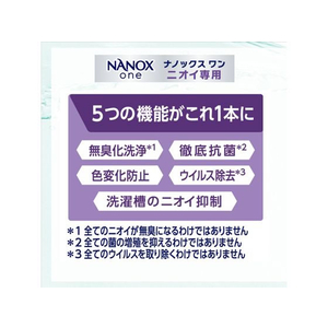 ライオン 業務用NANOX one ニオイ専用 4Kg FC107NY-イメージ4