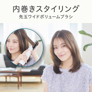 コイズミ イオンバランスカーリングドライヤー ホワイト KHC-5060/W-イメージ15