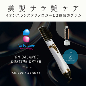 コイズミ イオンバランスカーリングドライヤー ホワイト KHC-5060/W-イメージ6