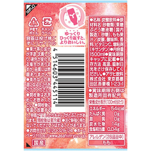 アサヒ飲料 三ツ矢特濃ピーチスカッシュ 1.5L×8本 FC319PK-イメージ3