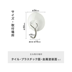 レック 吸盤フック 3個入 FC155PA-H00489-イメージ3