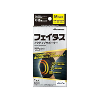久光製薬 フェイタスアクティブサポーター ひざ用 Mサイズ 1個 FC377SK