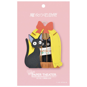 エンスカイ 魔女の宅急便 PAPER THEATER / PT-085X ボクがいる PT085Xﾏｼﾞﾖﾀｸﾎﾞｸｶﾞｲﾙ-イメージ1