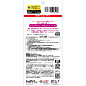 サラヤ アルソフトアロマ 手指消毒 ゼラニウム 60mL FC352TF-イメージ2