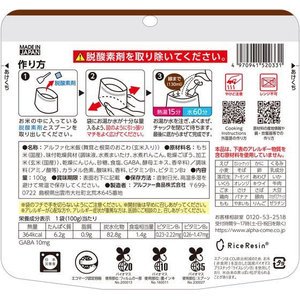 アルファー食品 安心米 舞茸と根菜のおこわ(玄米入り) FC372SV-イメージ3