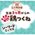 ペティオ 素材そのまま ねこちゃんの完全無添加 やわらか鶏つくね シーフードミックス 40g FCK216E-イメージ4