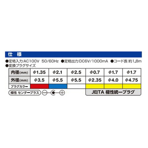 エルパ AC-DCマルチアダプター 6V ブラック ACD-060S-イメージ3