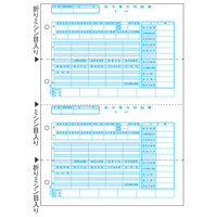 ヒサゴ 給与賞与明細書 A4タテ 2面 500枚入り GB1222