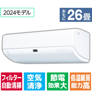 東芝 「標準工事+室外化粧カバー+取外し込み」 26畳向け 自動お掃除付き 冷暖房インバーターエアコン e angle select 大清快 RASN　シリーズ RASN802E4DRWS-イメージ1