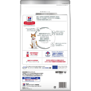 日本ヒルズ・コルゲート サイエンス・ダイエット 避妊・去勢猫用避妊・去勢後～6歳チキン 2.5kg FCE969X-イメージ2