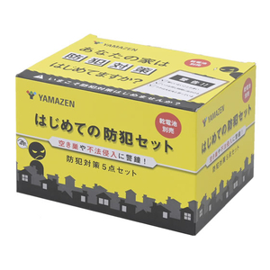 山善 防犯セット5点 FCF589U-BOS-5-イメージ1