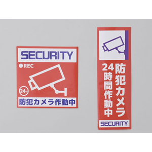 山善 防犯セット5点 FCF589U-BOS-5-イメージ10