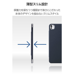 エレコム 11インチiPad Pro(M4)用フラップケース 超薄型 マグネット着脱 スリープ対応 ネイビー TB-A25PMWVPF2NV-イメージ5