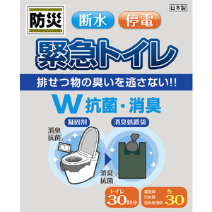 ヤザワ 災害時の緊急トイレ30回分 ダブル抗菌消臭 BS2830A-イメージ2
