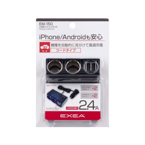 星光産業 USBツインソケット FC57915-EM150-イメージ3