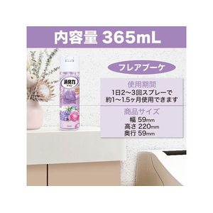 エステー トイレの消臭力スプレー フレアブーケ 365mL FC565MN-イメージ5