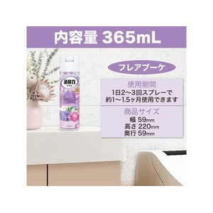 エステー トイレの消臭力スプレー フレアブーケ 365ml FC565MN-イメージ5