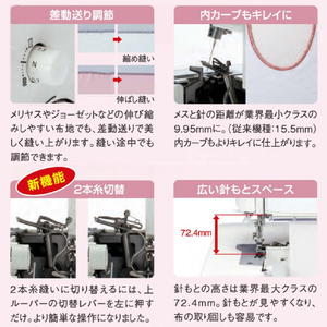 JUKI 2本針4本糸ロックミシン シュルル MO-1000M-イメージ4