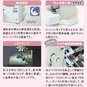 JUKI 2本針4本糸ロックミシン シュルル MO-1000M-イメージ5