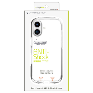 トリニティ iPhone 17用[LIGHT SHIELD Solid] 超精密設計 衝撃吸収 ハイブリッドクリアケース TR-IP25M2-LDSL-CLCL-イメージ1